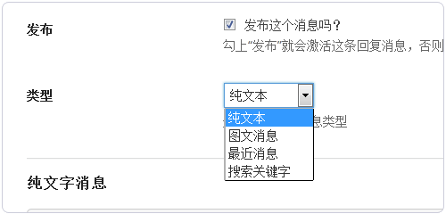 WeChat Subscribers Lite 微信公众订阅号插件