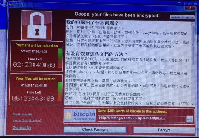 全国部分高校校园网受大规模病毒攻击：传播迅猛、勒索比特币