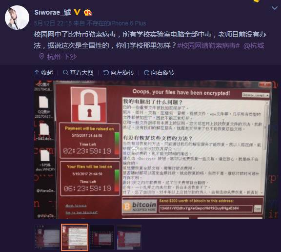 全国部分高校校园网受大规模病毒攻击：传播迅猛、勒索比特币
