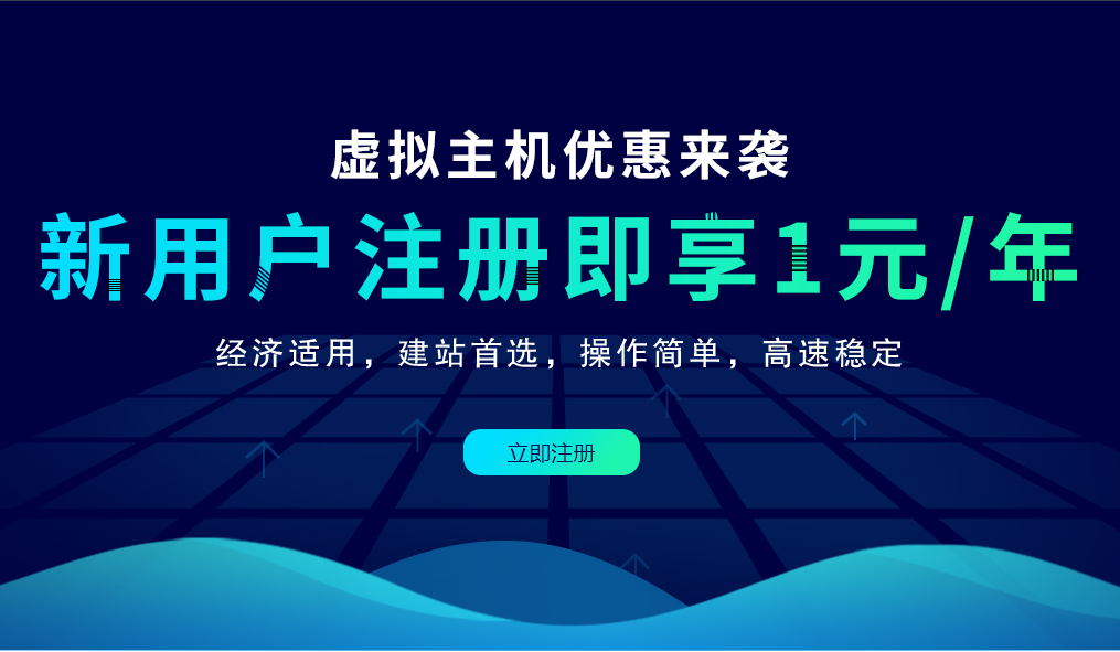 景安新用户1元1年个人B型虚拟主机和Typecho博客搬家教程