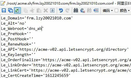 acme.sh无法续期Let’s Encrypt SSL证书